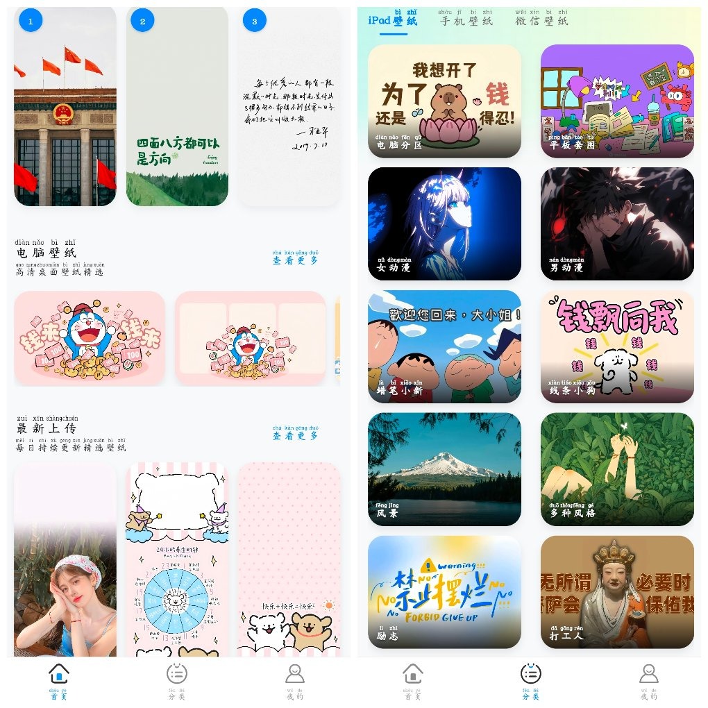 凤壁纸v1.0去广告版 一款手机壁纸美化App TC辅助网www.tcsq1.com4258