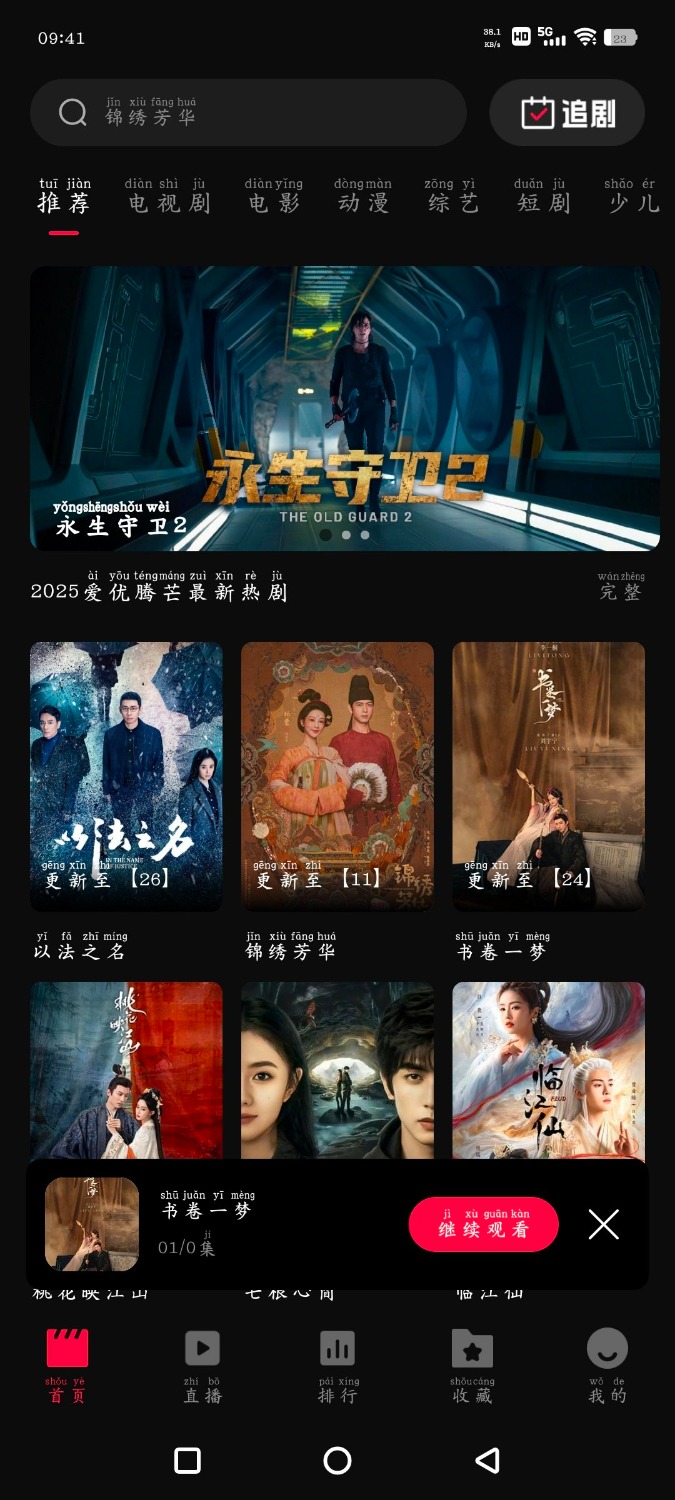 零度影视v1.0 4K源  小飞电视TV版v2.8.0 TC辅助网www.tcsq1.com9216