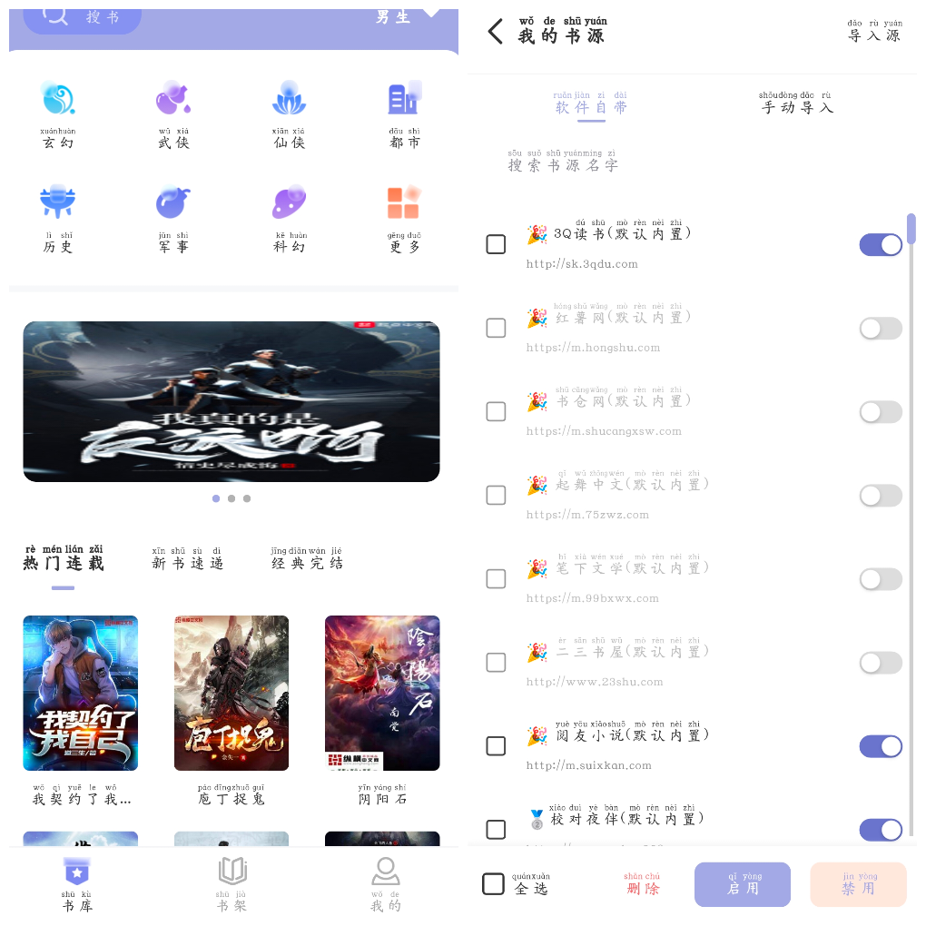 野牛阅读v9.9.9去广告版 换书源小说软件 TC辅助网www.tcsq1.com597
