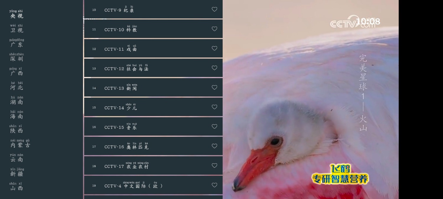 米兔影视v4.6.3 4K源  七星电视TV版v250606 TC辅助网www.tcsq1.com2258