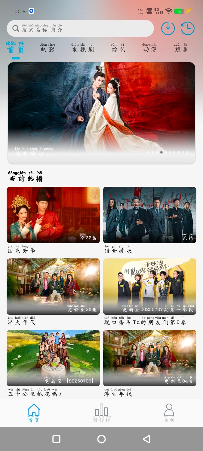 米兔影视v4.6.3 4K源  七星电视TV版v250606 TC辅助网www.tcsq1.com7456