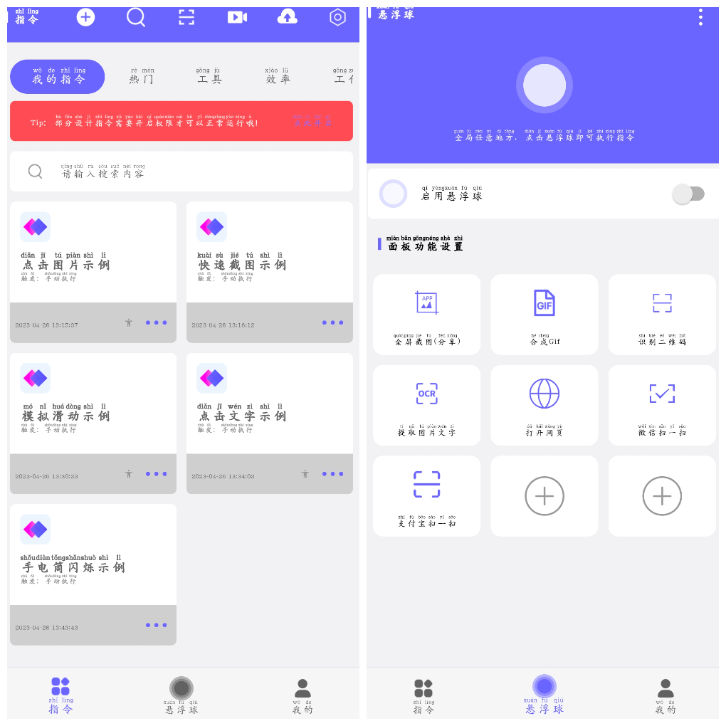自动执行v2.1.2会员版 可以录制的连点器 TC辅助网www.tcsq1.com1281