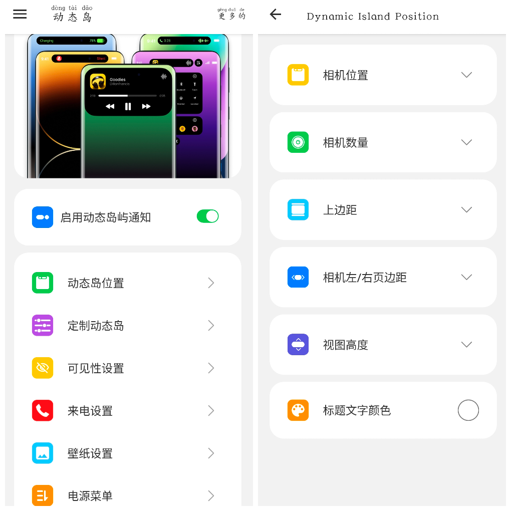 动态岛v9.5会员版 TC辅助网www.tcsq1.com8049