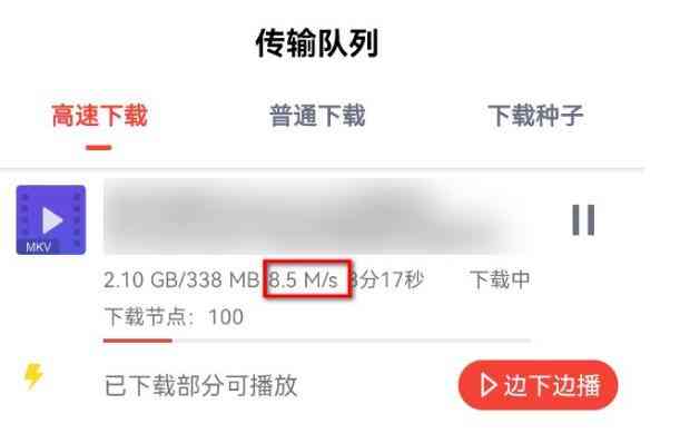 种子磁力下载器v1.5.9会员版年费VIP版 TC辅助网www.tcsq1.com8092