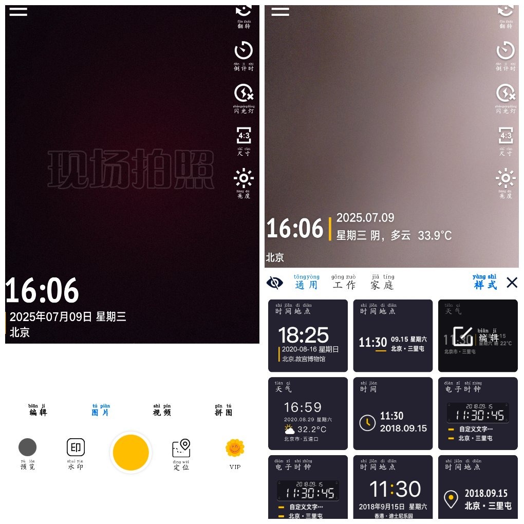 今日水印相机v3.7.3会员版 自定义地址 打卡记录 TC辅助网www.tcsq1.com5309