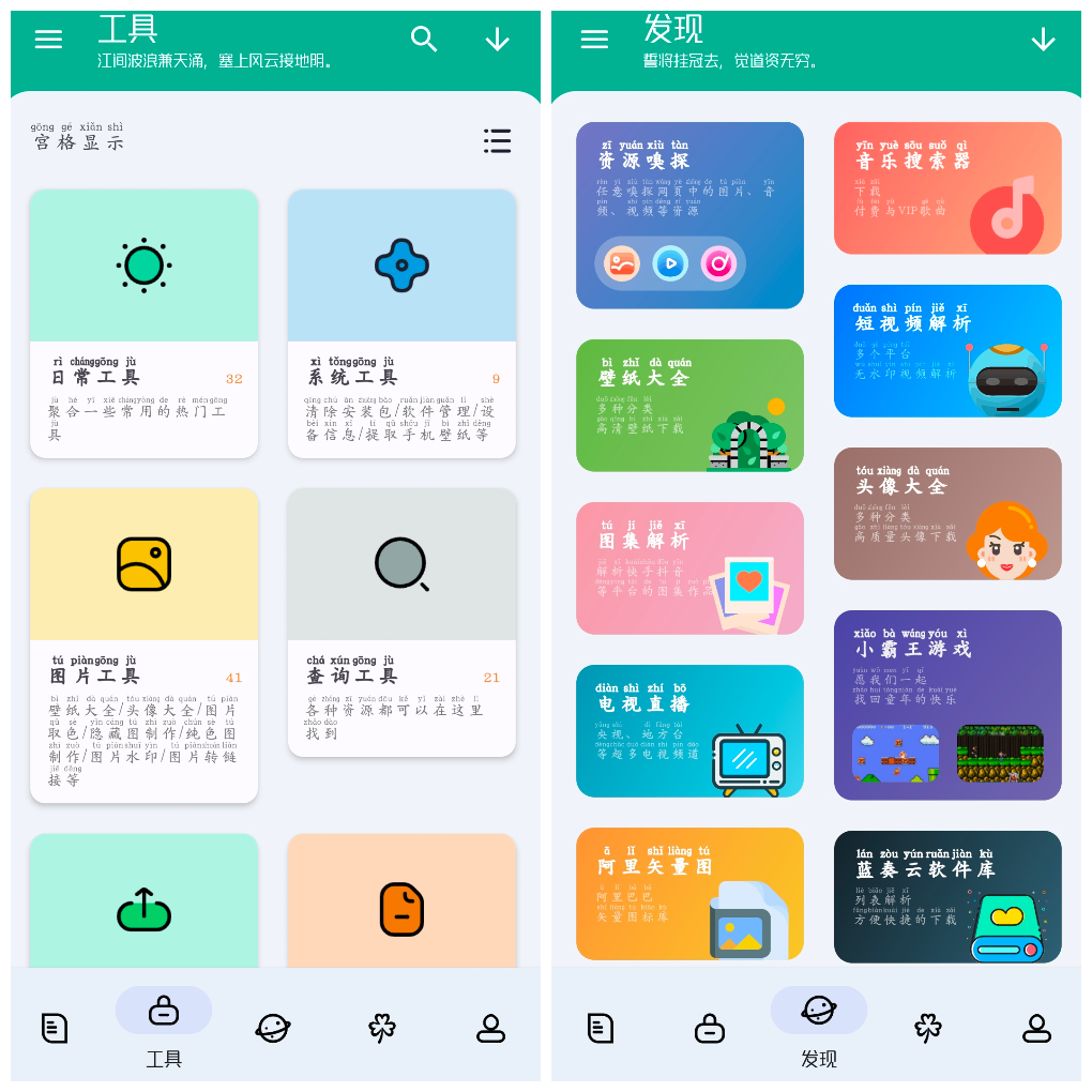 工具大师v1.3.3会员版 提供各种实用工具 TC辅助网www.tcsq1.com9537