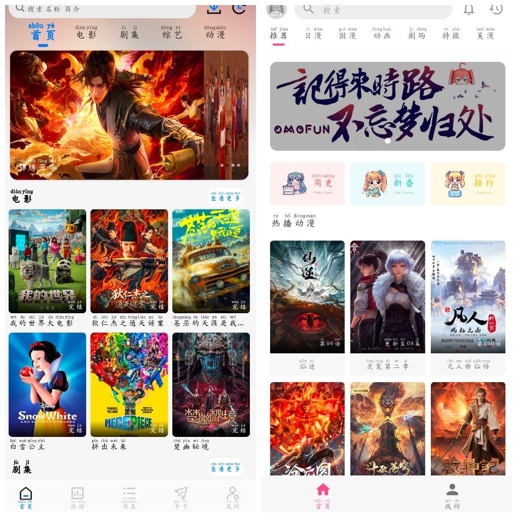 乐看视频v5.0.1去广告版  omofun动漫v1.1.2去广告版 TC辅助网www.tcsq1.com1478