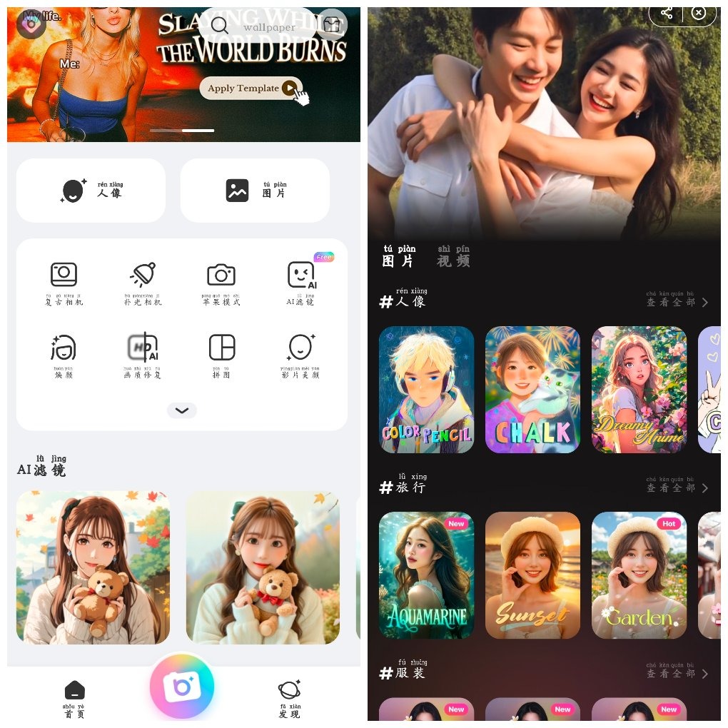 BeautyPlus 超级美颜v7.13.0会员版  自拍照AI 自动美化 TC辅助网www.tcsq1.com618