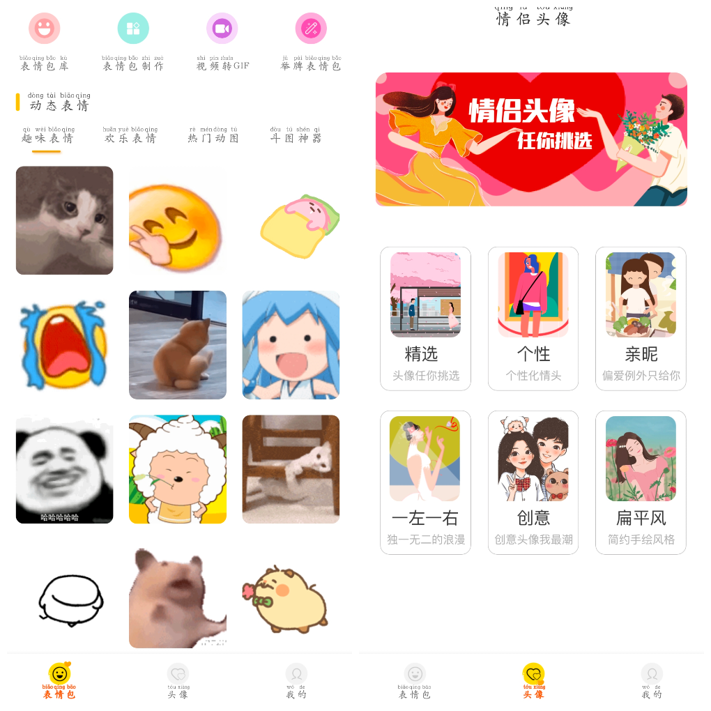表情包DIY制作v1.0.9会员版  一款适用于聊天斗图自制表情包 TC辅助网www.tcsq1.com245