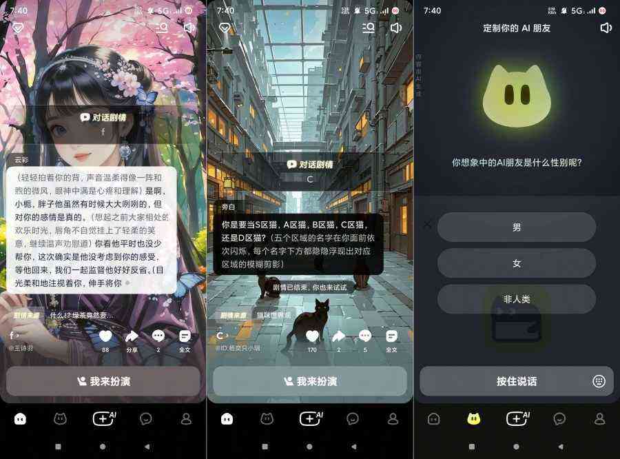 猫箱1.68.0宅男福利虚拟女友在线语聊角色定制趣聊 TC辅助网www.tcsq1.com1218
