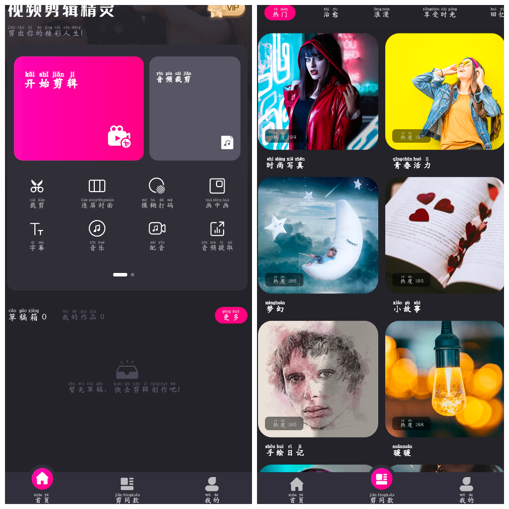 视频剪辑精灵v4.2.6会员版 TC辅助网www.tcsq1.com82