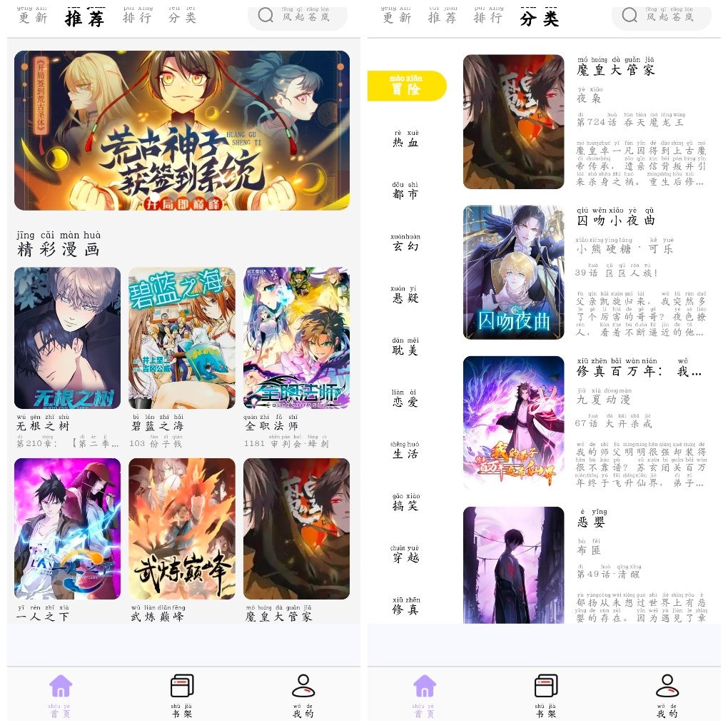 酷漫星v2.1.20  漫画软件 TC辅助网www.tcsq1.com6765