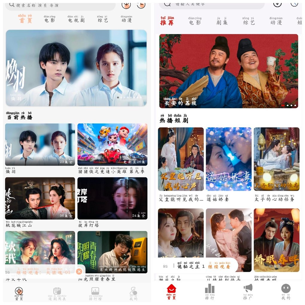 光映视界v2.2.0去广告版  诺映影视v1.0.3去广告版 TC辅助网www.tcsq1.com296