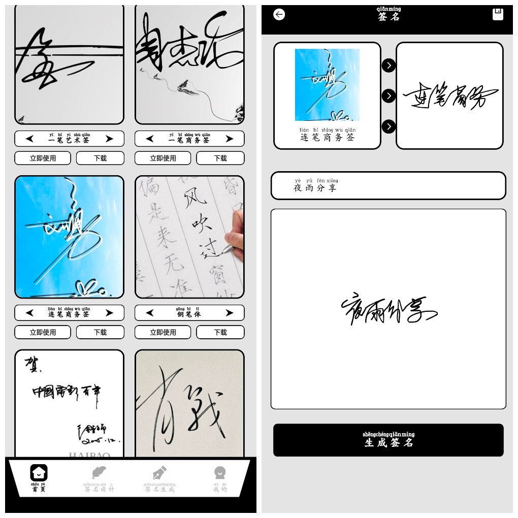 签名大师v1.2会员版 一款非常好用的签名设计APP TC辅助网www.tcsq1.com1142