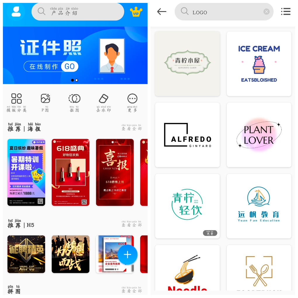 PS海报设计v2.7.3会员版 证件照 制作海报 各种宣传素材 TC辅助网www.tcsq1.com4938