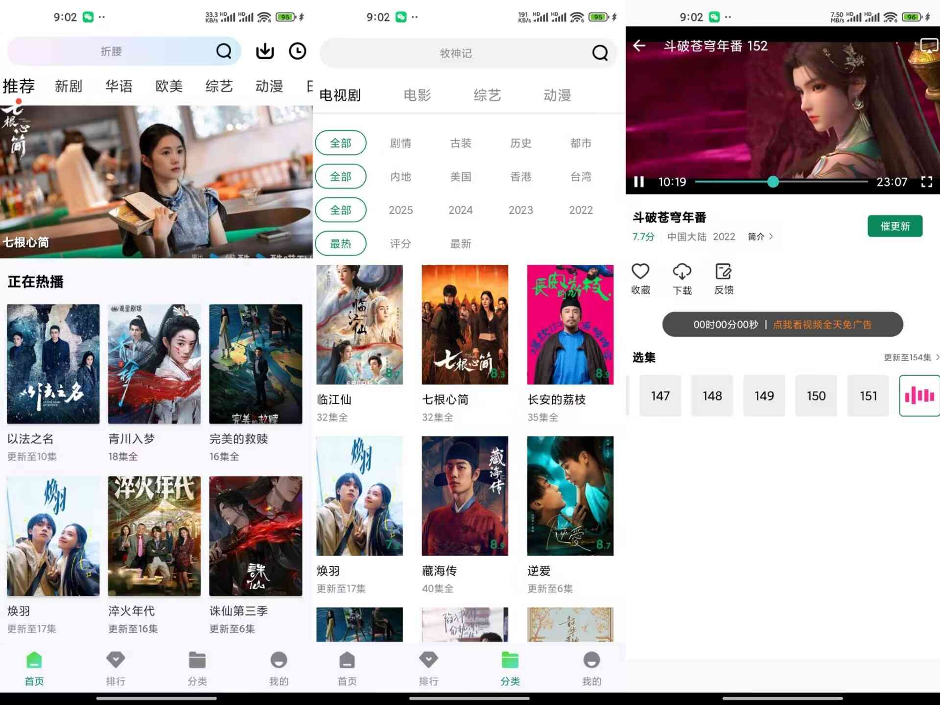 拾光视频2.0.0 汇聚全网冷热门影视资源 TC辅助网www.tcsq1.com6348