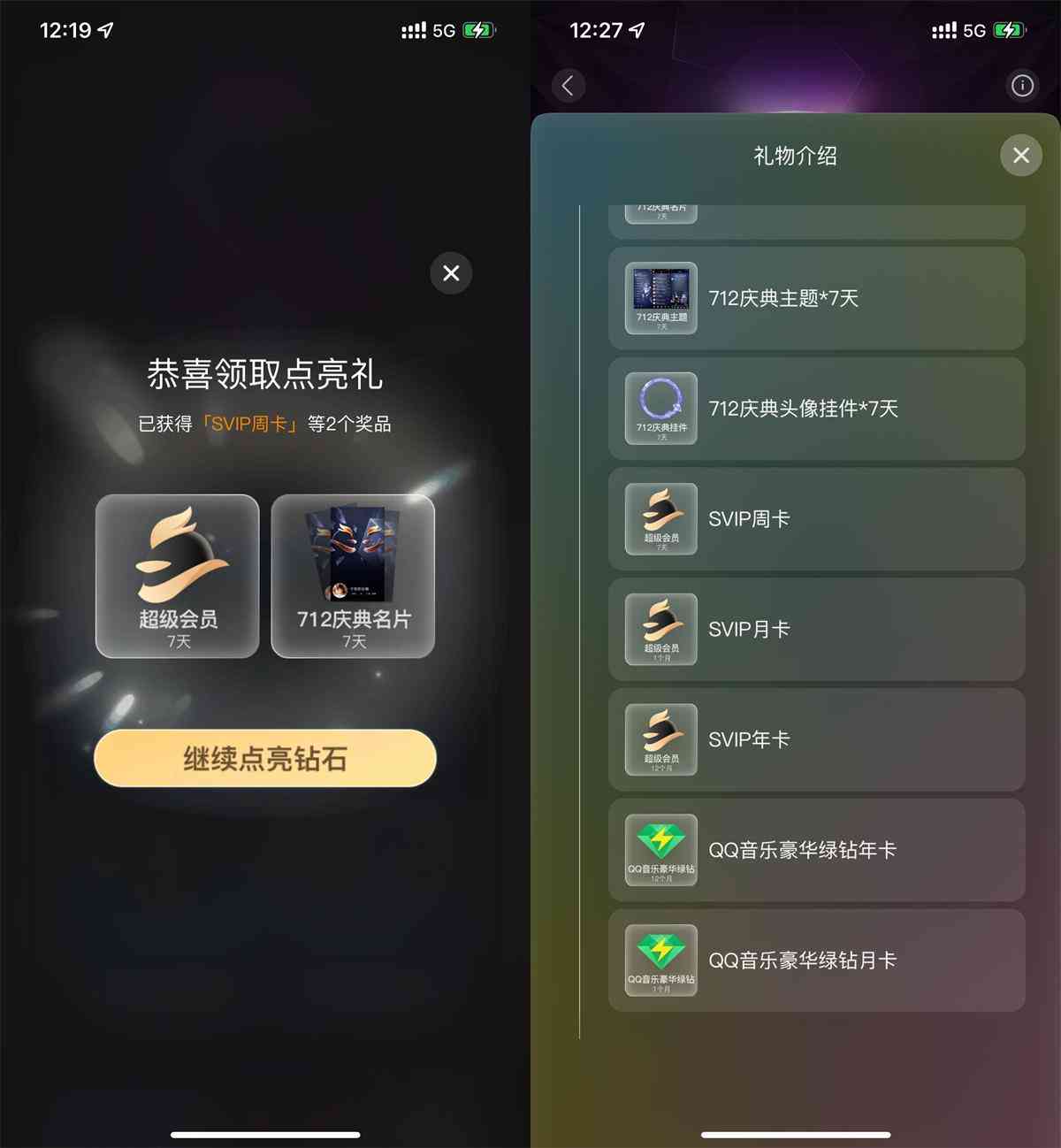QQ会员节抽7~365天超级会员 TC辅助网www.tcsq1.com4614
