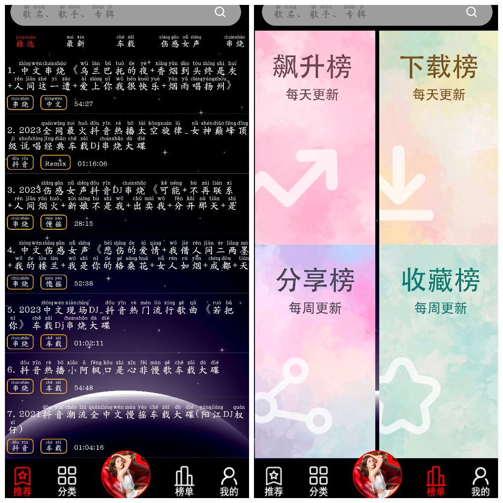 DJ99音乐v1.1.03去广告版  免费听各种DJ音乐 串烧dj TC辅助网www.tcsq1.com4313