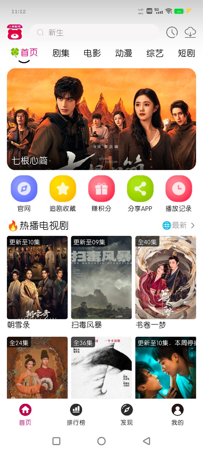 小熊视频FAN v30.1.6 4K源  你的电视TV版v1.8.8 TC辅助网www.tcsq1.com7668