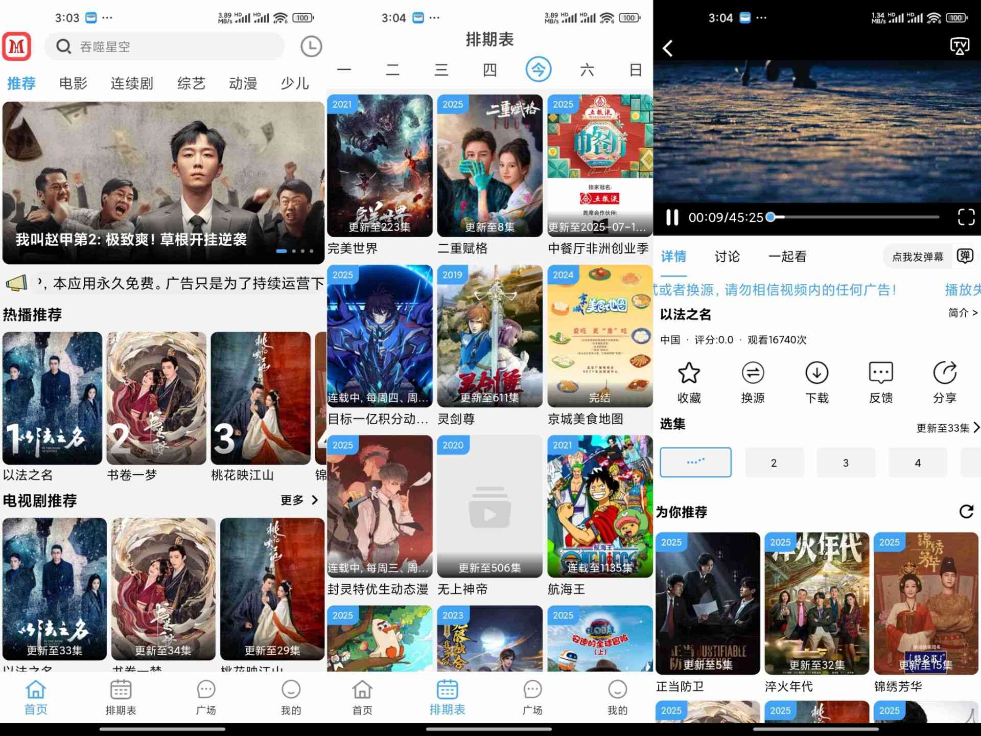 麻花视频4.1.9 国内外影视剧集免费看 无广告 TC辅助网www.tcsq1.com2949