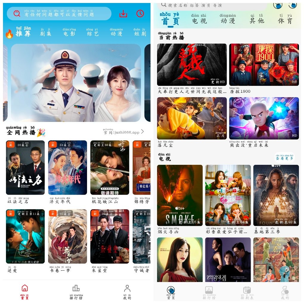 橘汁影视v3.0.1.4 4K源  旗星影视v1.1.7去广告版 TC辅助网www.tcsq1.com6431