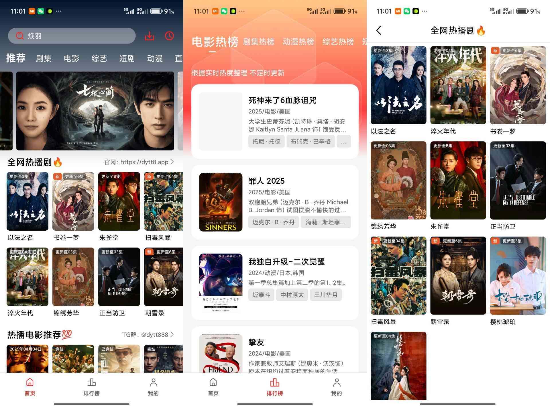 电影天堂3.0.0.1 海量影视剧集免费看 TC辅助网www.tcsq1.com8658