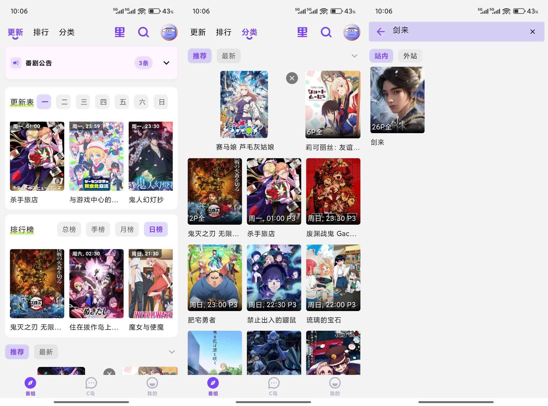 CliCli动漫4.3.3 动漫追番神器 全解锁 TC辅助网www.tcsq1.com174