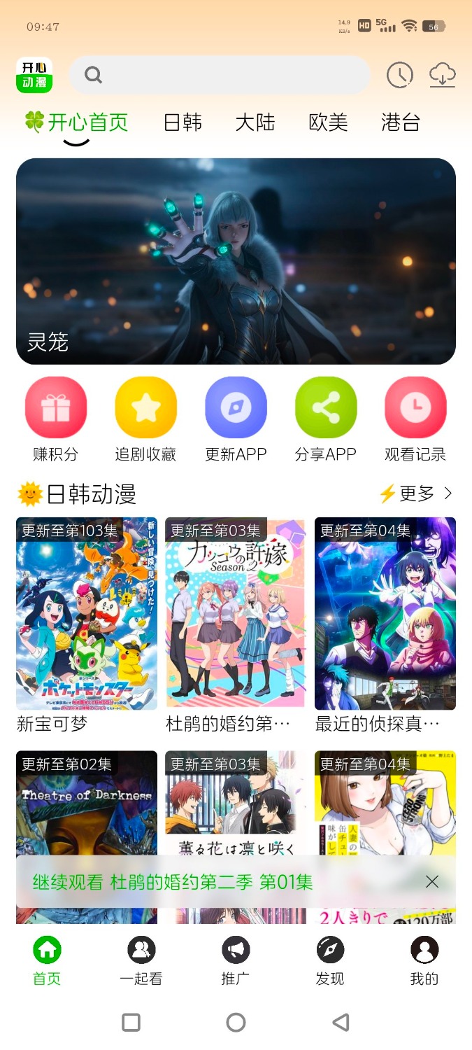 开心动漫v2.0.7 4K源动漫  落日TV版5.7.10 TC辅助网www.tcsq1.com6004