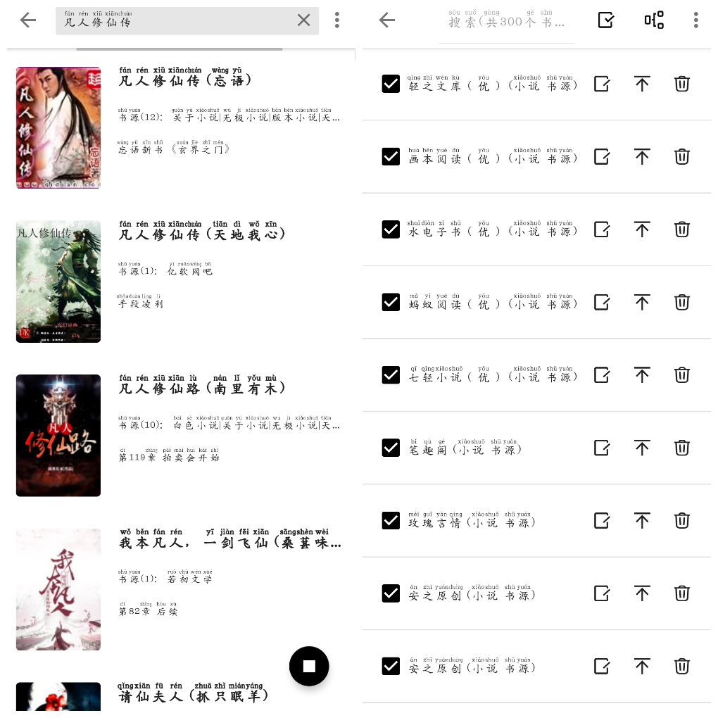 轻阅v18019去广告版  换书源小说软件 TC辅助网www.tcsq1.com4237
