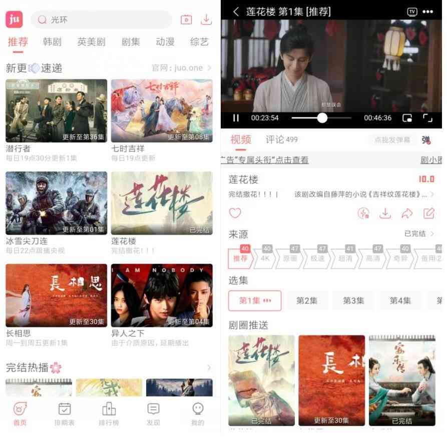 安卓2款影视APP纯净版[乐播/剧圈] TC辅助网www.tcsq1.com2189