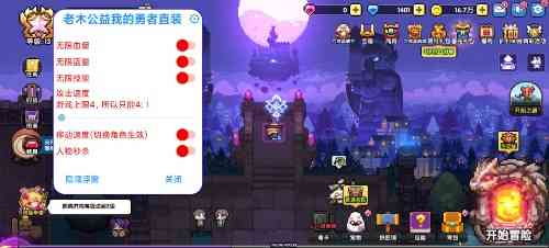 我的勇者公益直装最新版本 TC辅助网www.tcsq1.com8181