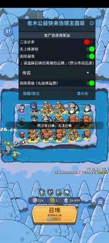 快来当领主公益直装最新可用版本 TC辅助网www.tcsq1.com9417