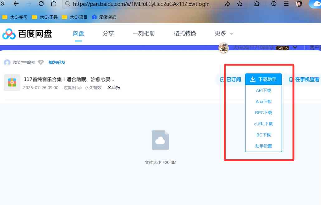 六大网盘不限速下载 TC辅助网www.tcsq1.com4448
