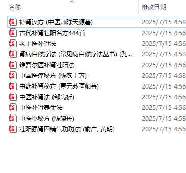 古代世传补肾壮阳名方[11本] TC辅助网www.tcsq1.com456
