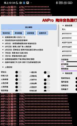 和平精英AN掩体变色漏打最新破鲜 TC辅助网www.tcsq1.com5054