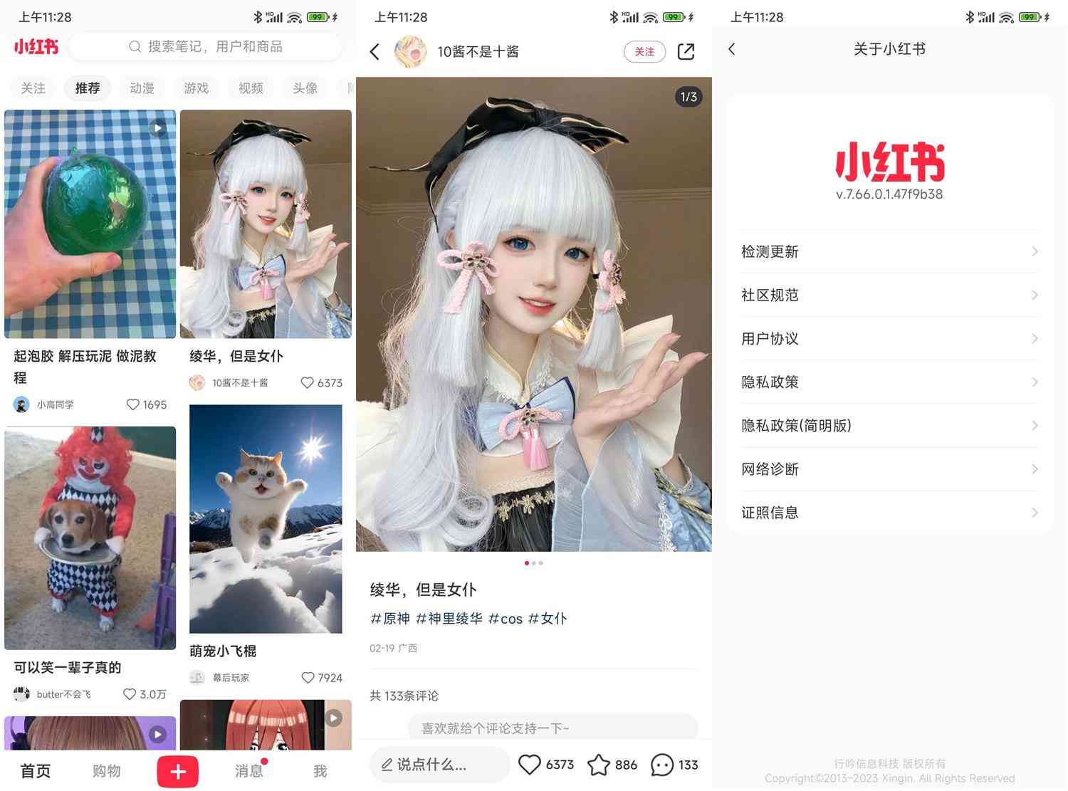 安卓小红书v8.24.0.5精简版 TC辅助网www.tcsq1.com5736