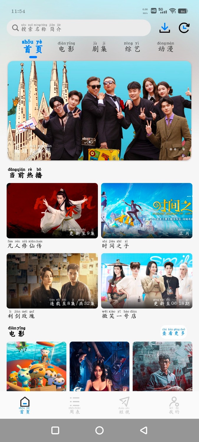 乐看视频v5.0.3去广告版   畅享TV版v1.1.5 TC辅助网www.tcsq1.com2853