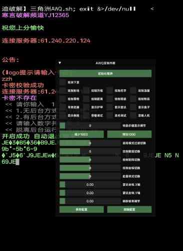 吴迪破觧 三角洲AWQ内核7.30号 TC辅助网www.tcsq1.com483