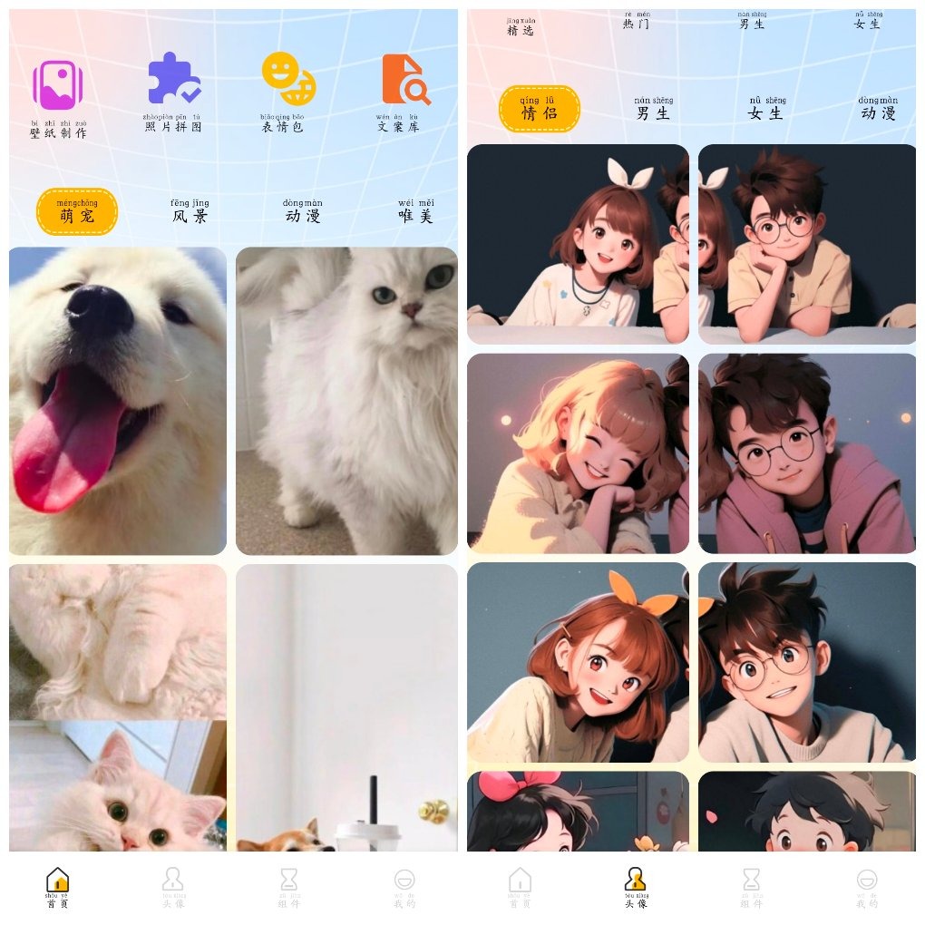 趣美壁纸大全v1.1去广告版 一款手机壁纸大全 TC辅助网www.tcsq1.com4003