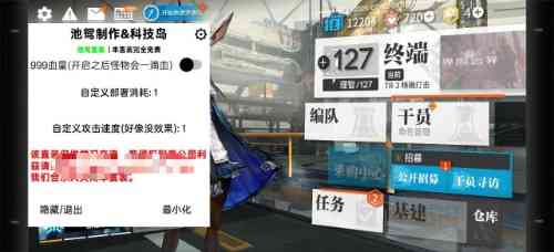 明日方舟池鸳一体直装最新版本 TC辅助网www.tcsq1.com38