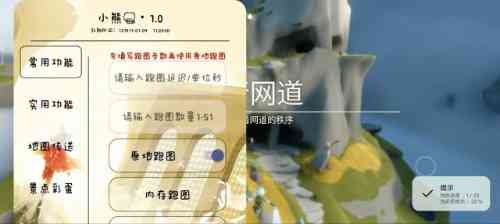 光遇4399服小熊猫公益一体直装 TC辅助网www.tcsq1.com8032