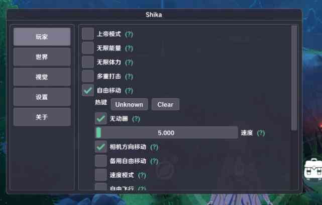 原神Shika多功能辅助5.8.0.1国际服 TC辅助网www.tcsq1.com8635