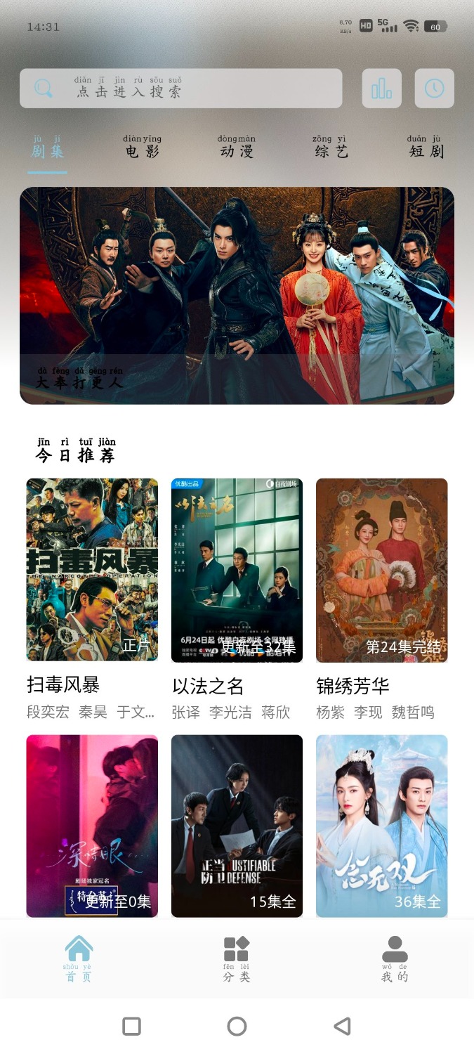 魔方影视v3.2.0去广告版   素弦直播TV版v5.5.0央视 TC辅助网www.tcsq1.com4945
