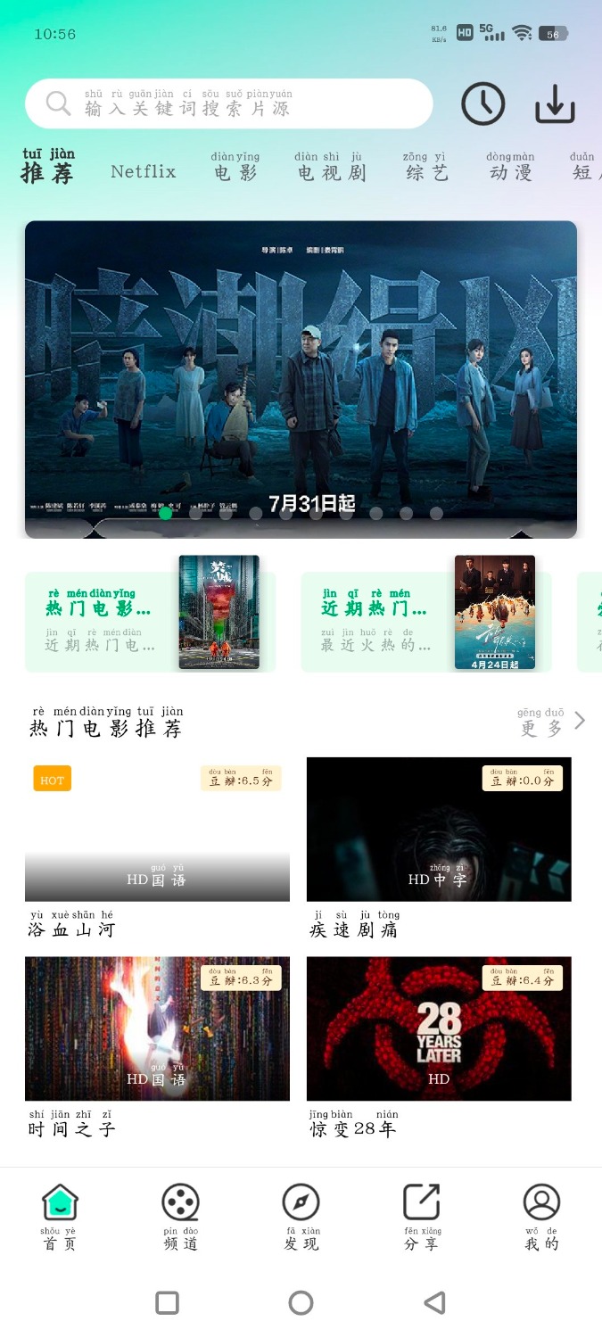茶杯狐影视v1.0.1  你的电视TV版v1.8.9央视 TC辅助网www.tcsq1.com7523