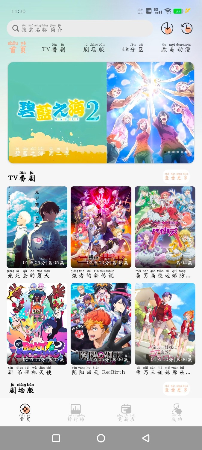 番薯动漫v1.0.1    海燕直播TV版v4.2.0央视 TC辅助网www.tcsq1.com9612