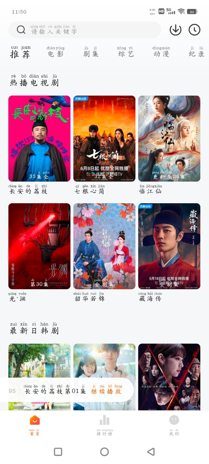 追剧达人v3.3.0去广告版  绿豆影院TV版v2.1.2 TC辅助网www.tcsq1.com6483