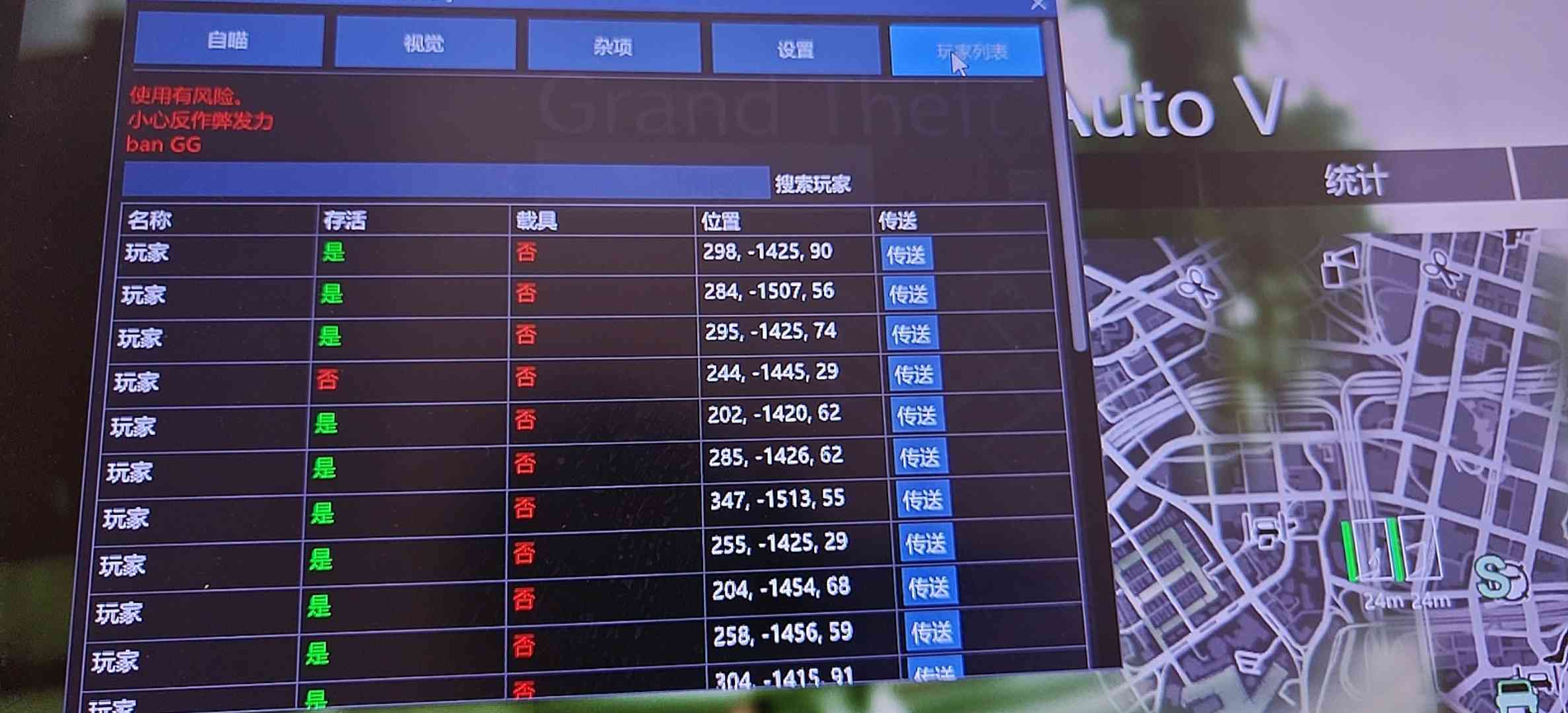 gta5 fivem 梓瞄ESP 适配多个服务器版本 新版本更新 TC辅助网www.tcsq1.com5038