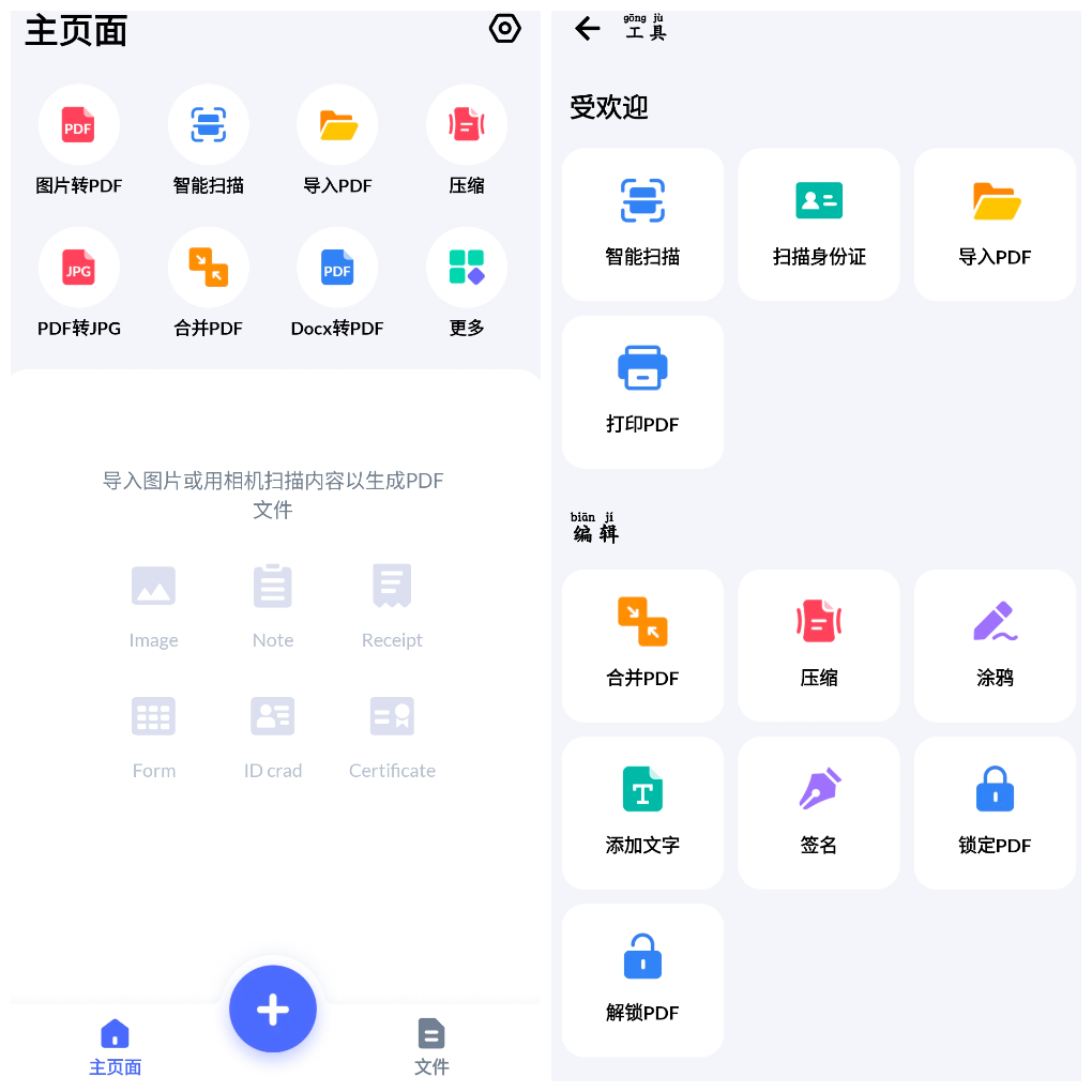 PDF转换器v1.7.2去广告版 TC辅助网www.tcsq1.com7614