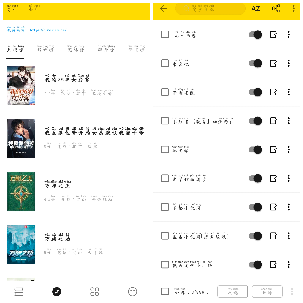 火星小说v3.23.011914去广告版  换书源小说软件 TC辅助网www.tcsq1.com8973
