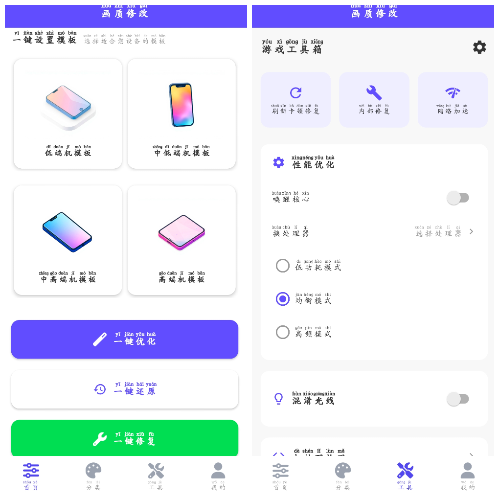 帧界画质工具v2.5.1 吃鸡画质修改 TC辅助网www.tcsq1.com5330